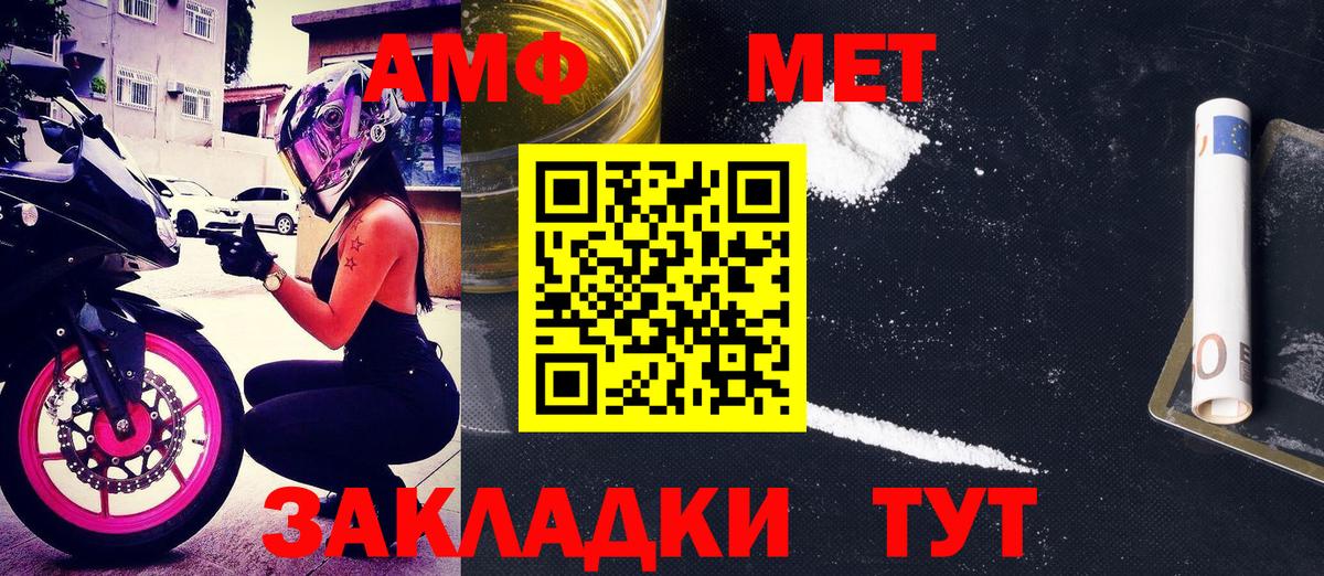 АМФ  АМФ 97%  Вход с VPN  Брянск 