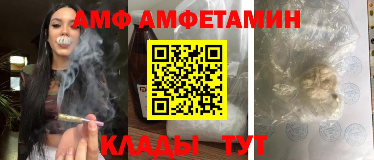 АМФ 97% Брянск