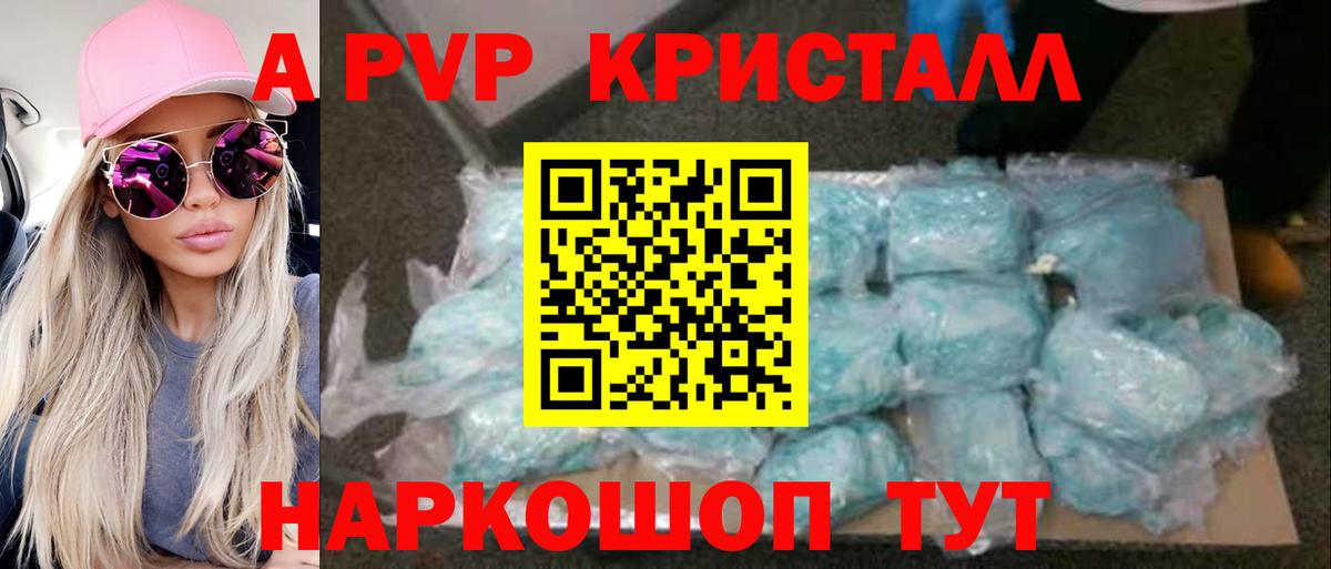 APVP Соль Брянск