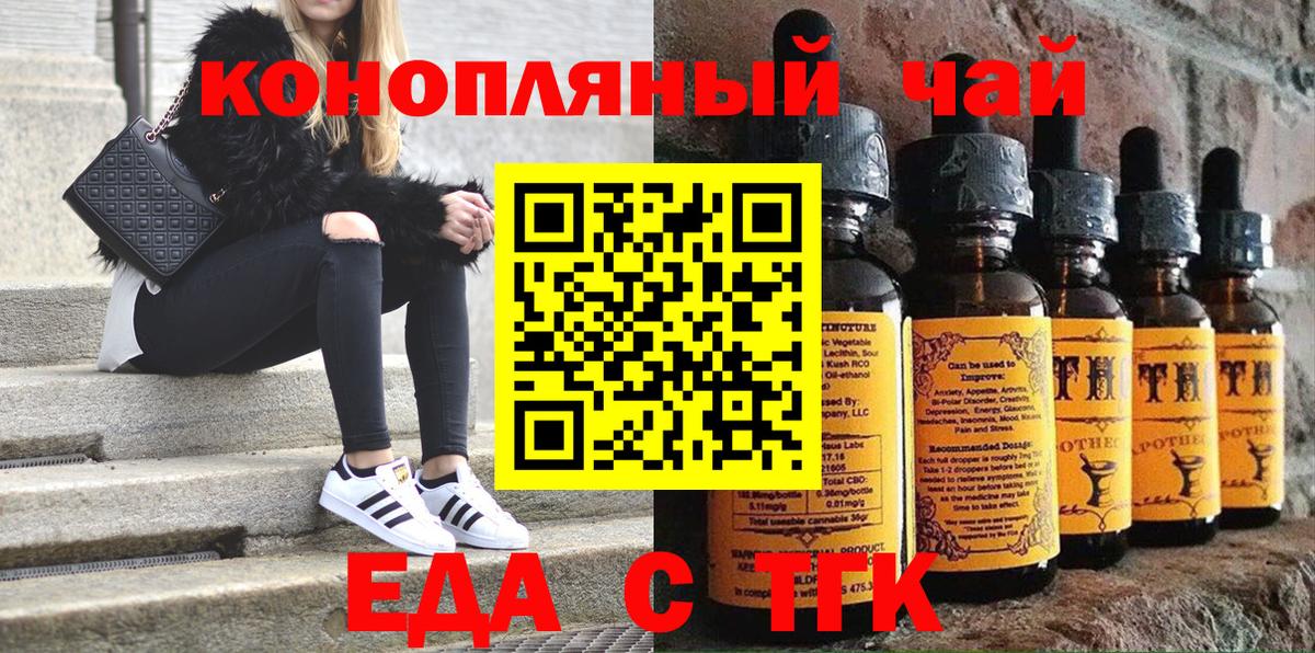 Брянск  Cannafood конопля  Вход с VPN 