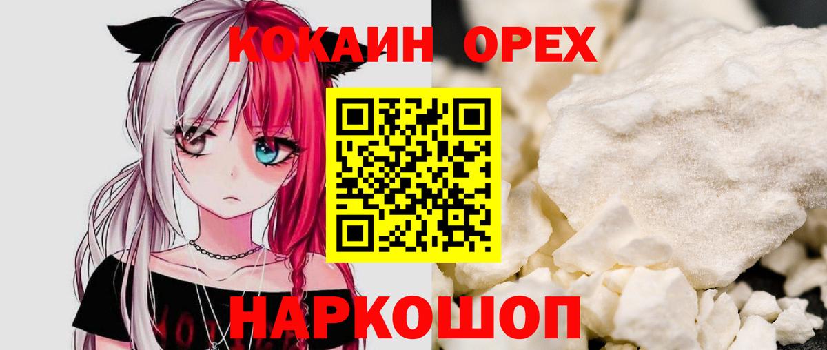COCAIN VHQ  Вход с VPN  Брянск  КОКАИН Эквадор 