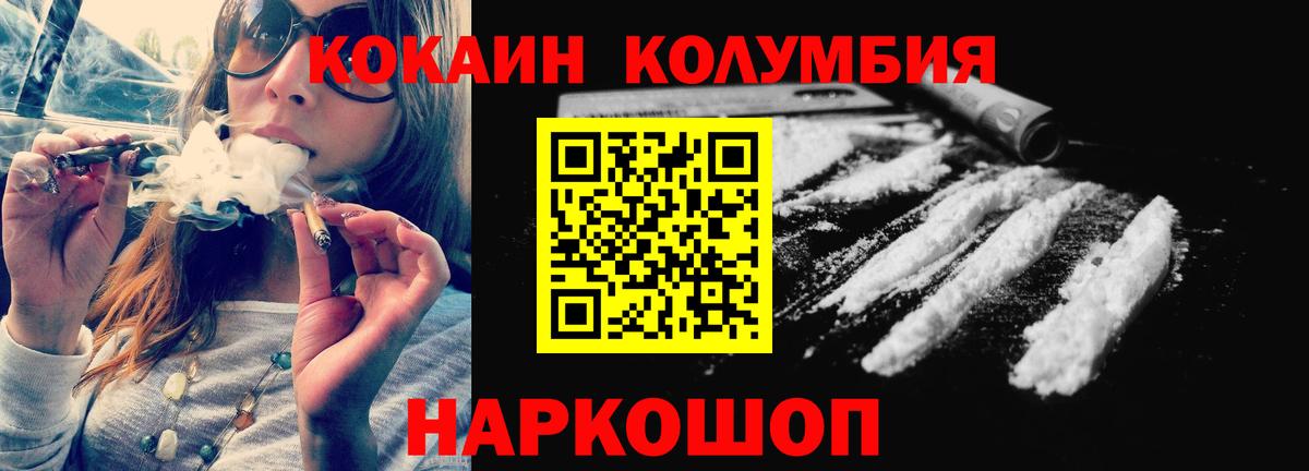 Cocaine VHQ Брянск