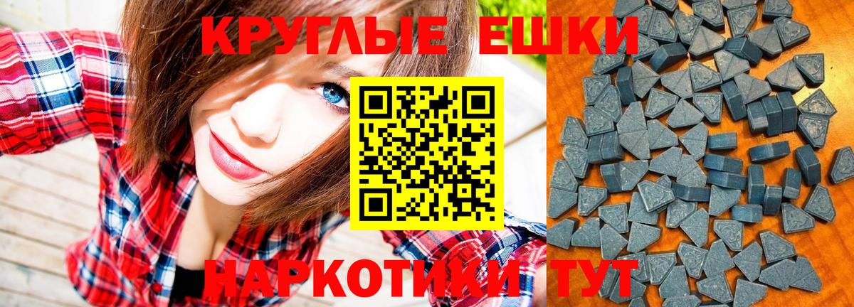 Экстази  Ecstasy Philipp Plein  Ecstasy DUBAI  Вход с VPN  Брянск 