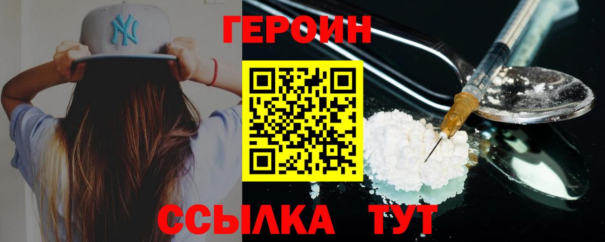 Брянск  Героин хмурый  Вход с VPN 