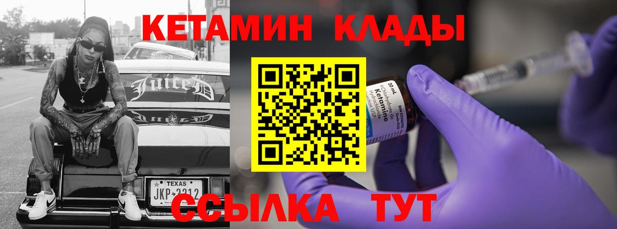 Брянск  площадка наркотические препараты  Вход с VPN  Кетамин ketamine  КЕТАМИН VHQ 