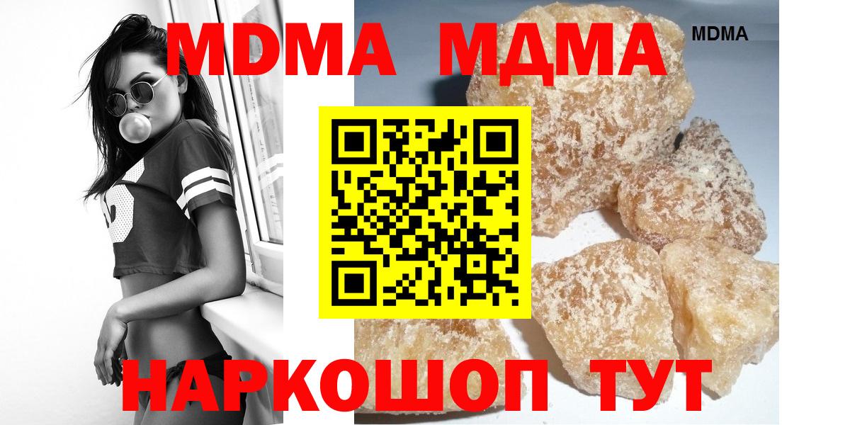 МДМА Molly Брянск