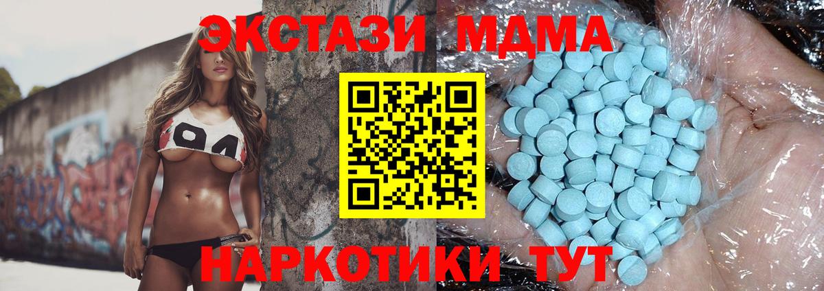 MDMA VHQ  MDMA VHQ  Вход с VPN  Брянск 