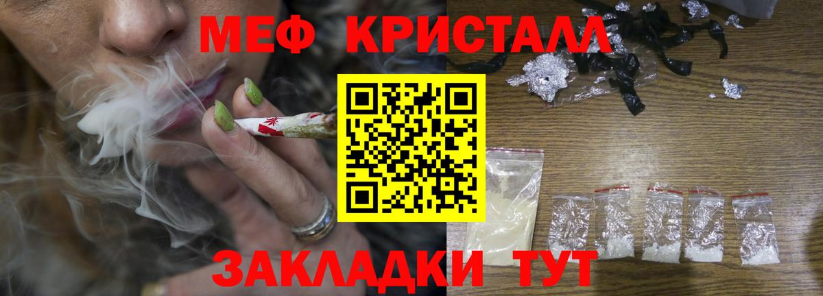 Брянск  Мефедрон  Вход с VPN  МЕФ  МЕФ мяу мяу  МЯУ-МЯУ мяу мяу 