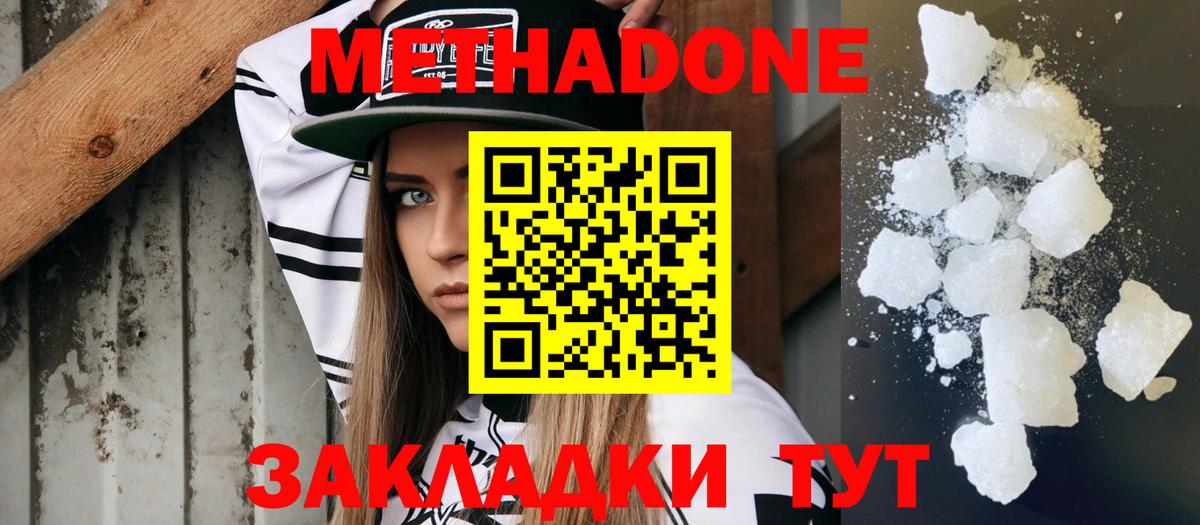 Брянск  Метадон мёд  Метадон кристалл  mega онион  Вход с VPN 