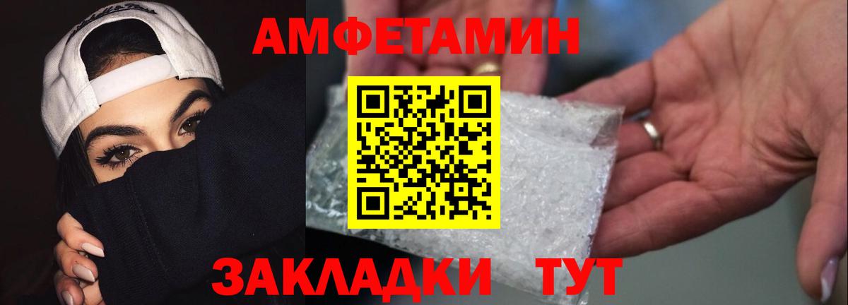 МЕТАМФЕТАМИН  Первитин пудра  Вход с VPN  Брянск 