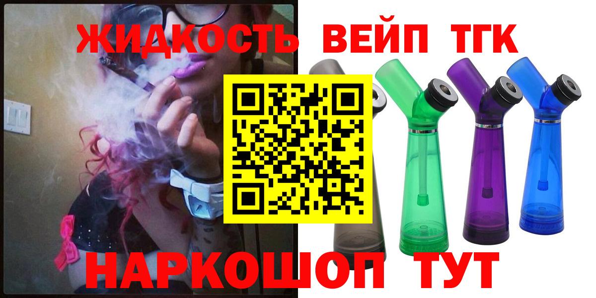 Брянск  ТГК вейп с тгк  Вход с VPN 