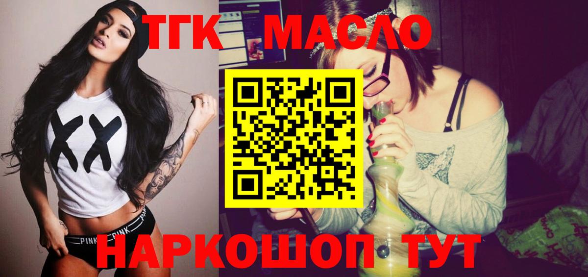 ТГК Wax Брянск